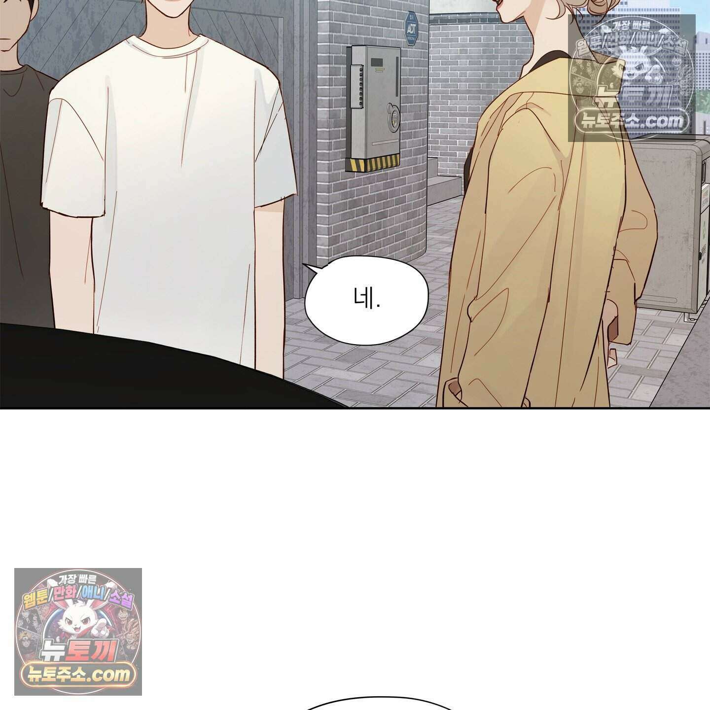 그저 보통의 가족 5화 17