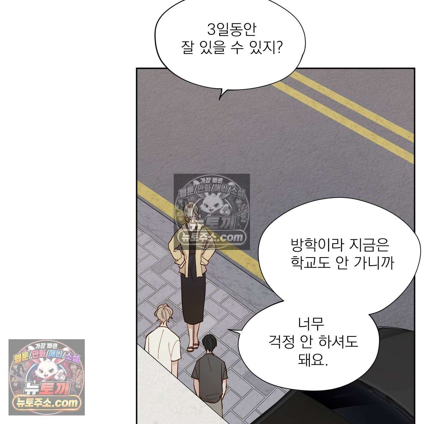 그저 보통의 가족 5화 18