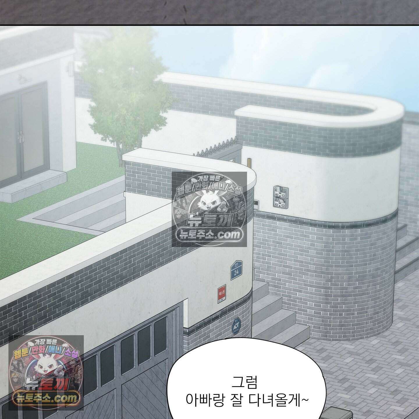 그저 보통의 가족 5화 21