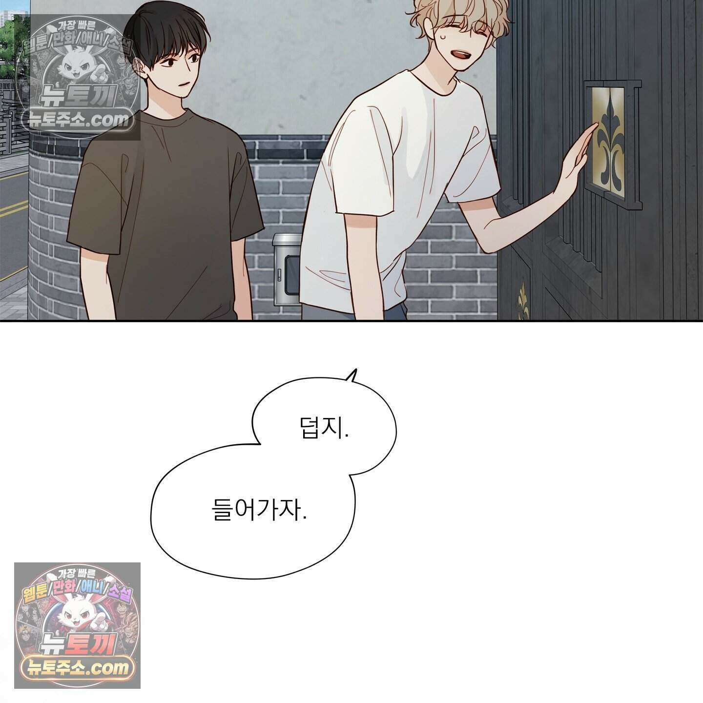 그저 보통의 가족 5화 25