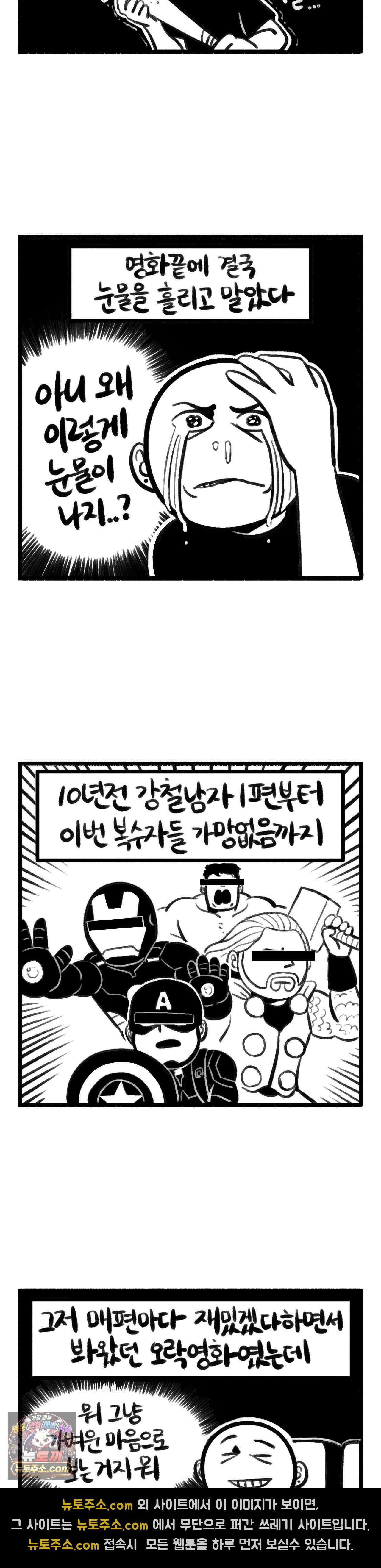 바퀴멘터리 371 <스포주의> 복수자들 가망없음 후기 2