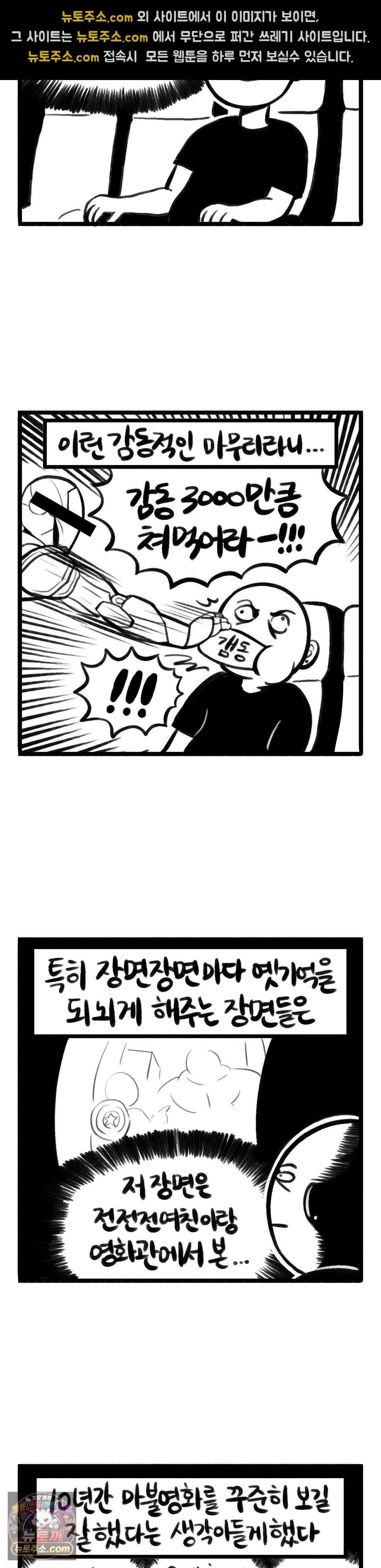 바퀴멘터리 371 <스포주의> 복수자들 가망없음 후기 3
