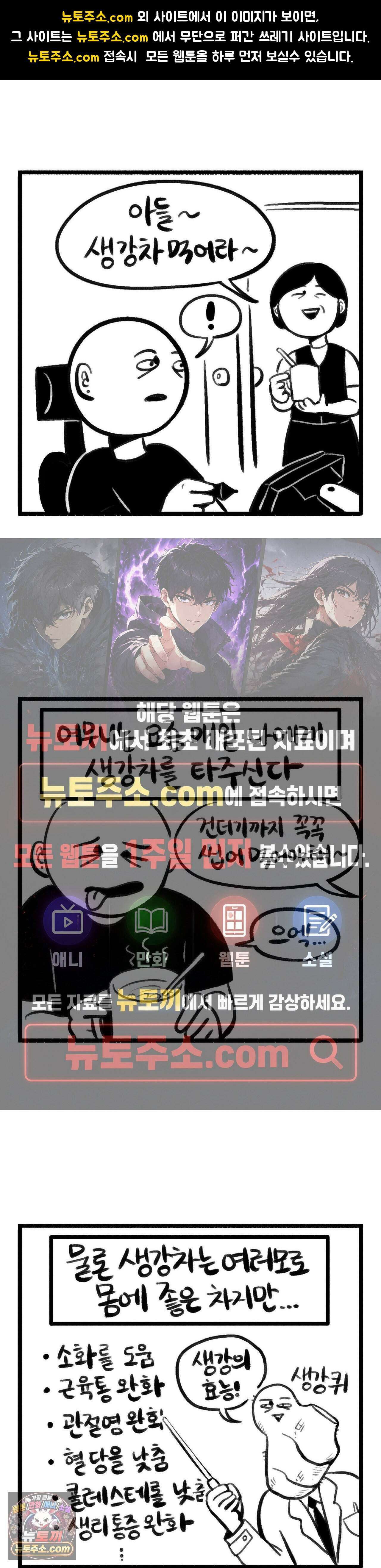 바퀴멘터리 375화 - 생강생강생강생강 1