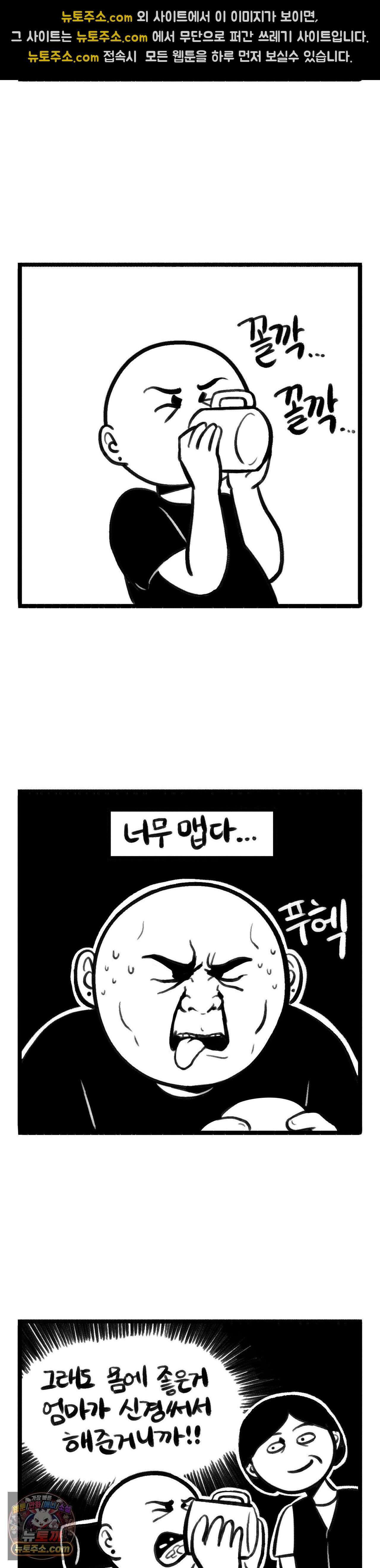 바퀴멘터리 375화 - 생강생강생강생강 2