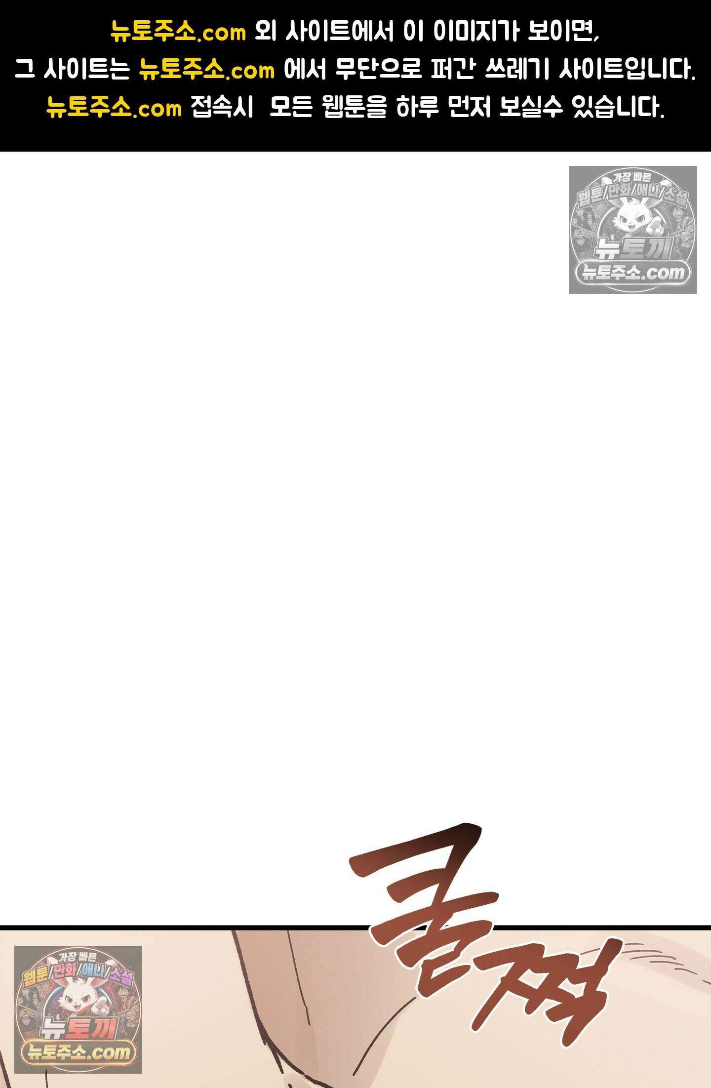 신입사원 용사님 7화 1
