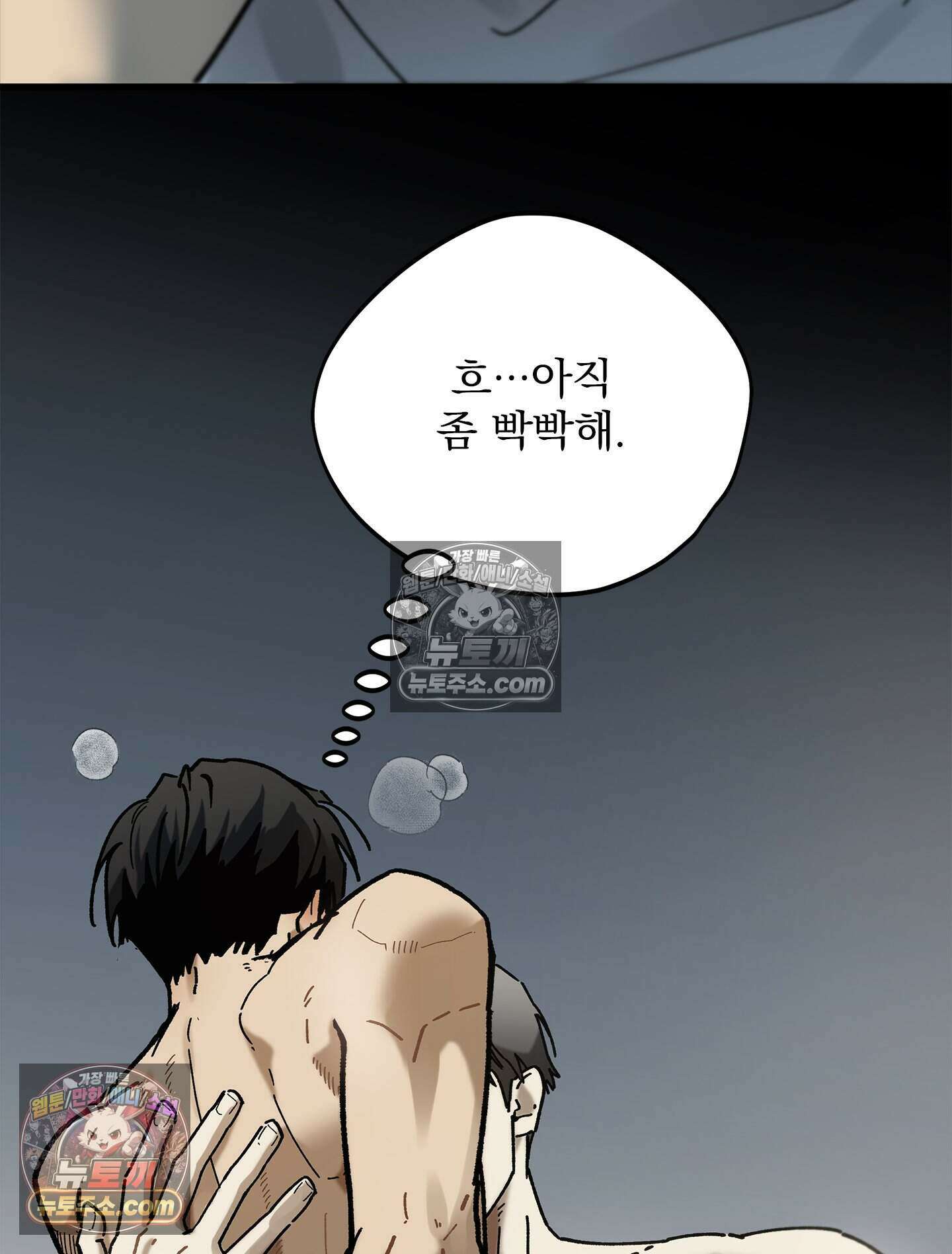 신입사원 용사님 7화 3