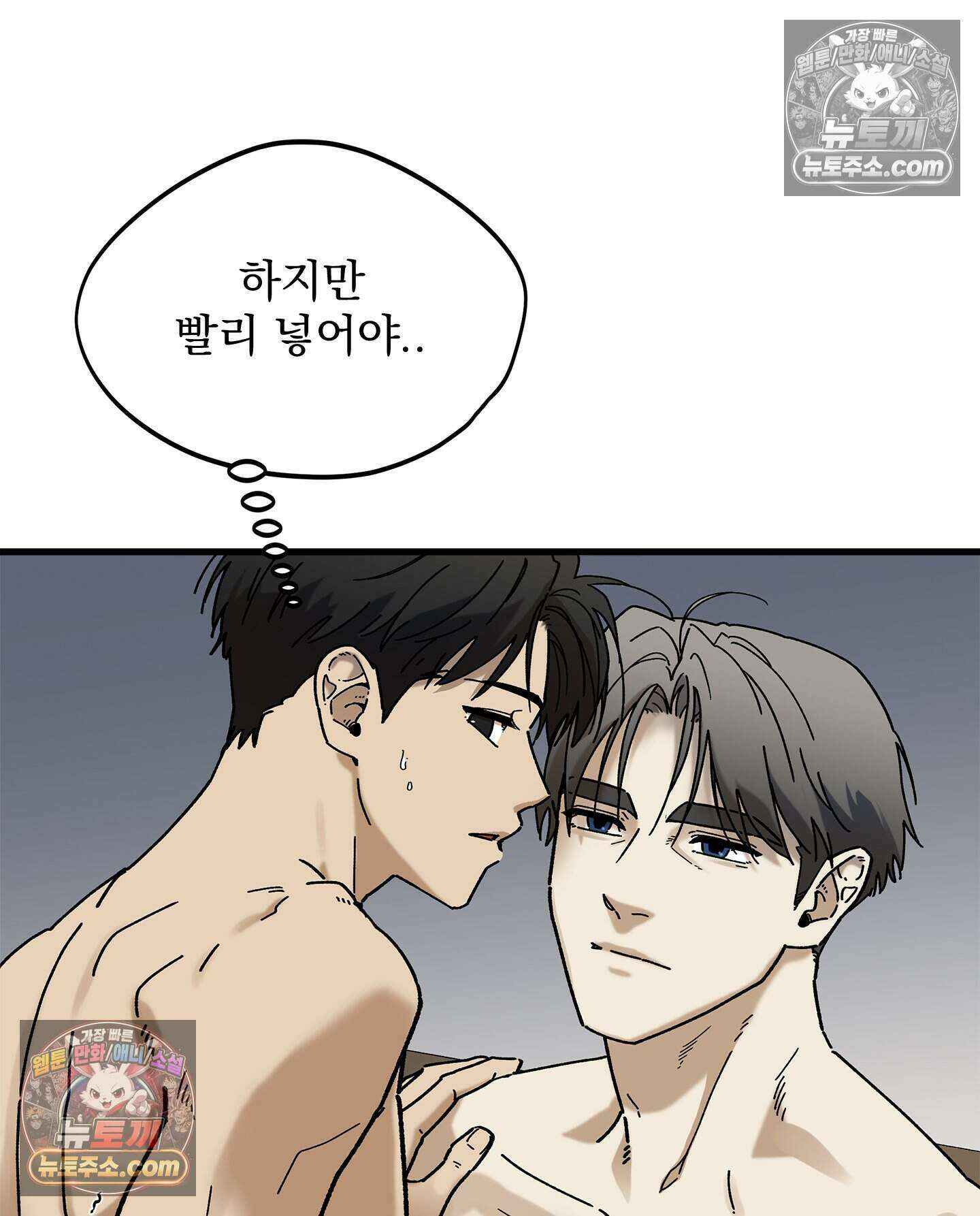 신입사원 용사님 7화 5