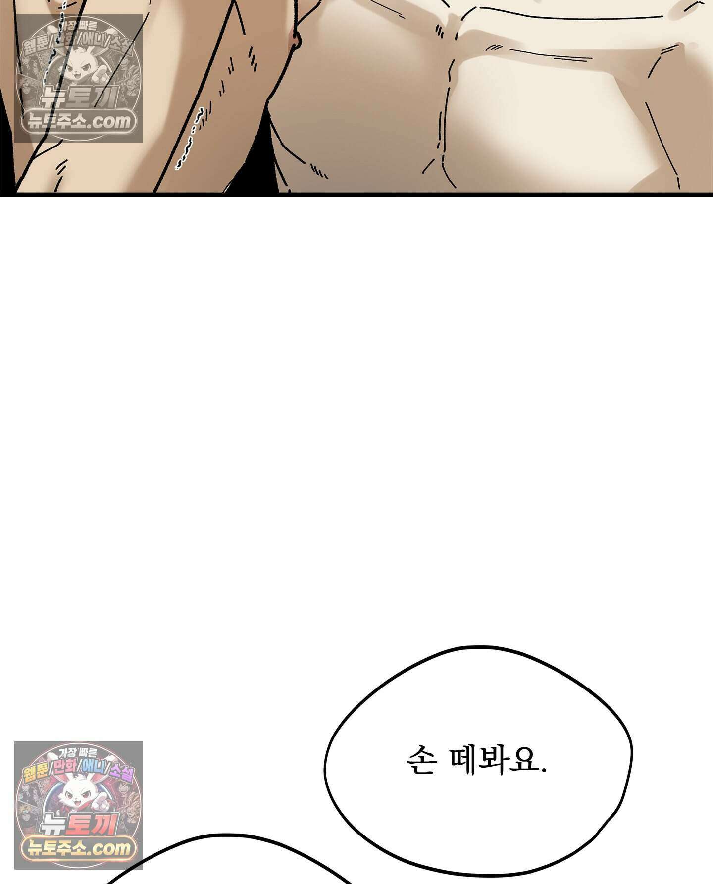 신입사원 용사님 7화 6