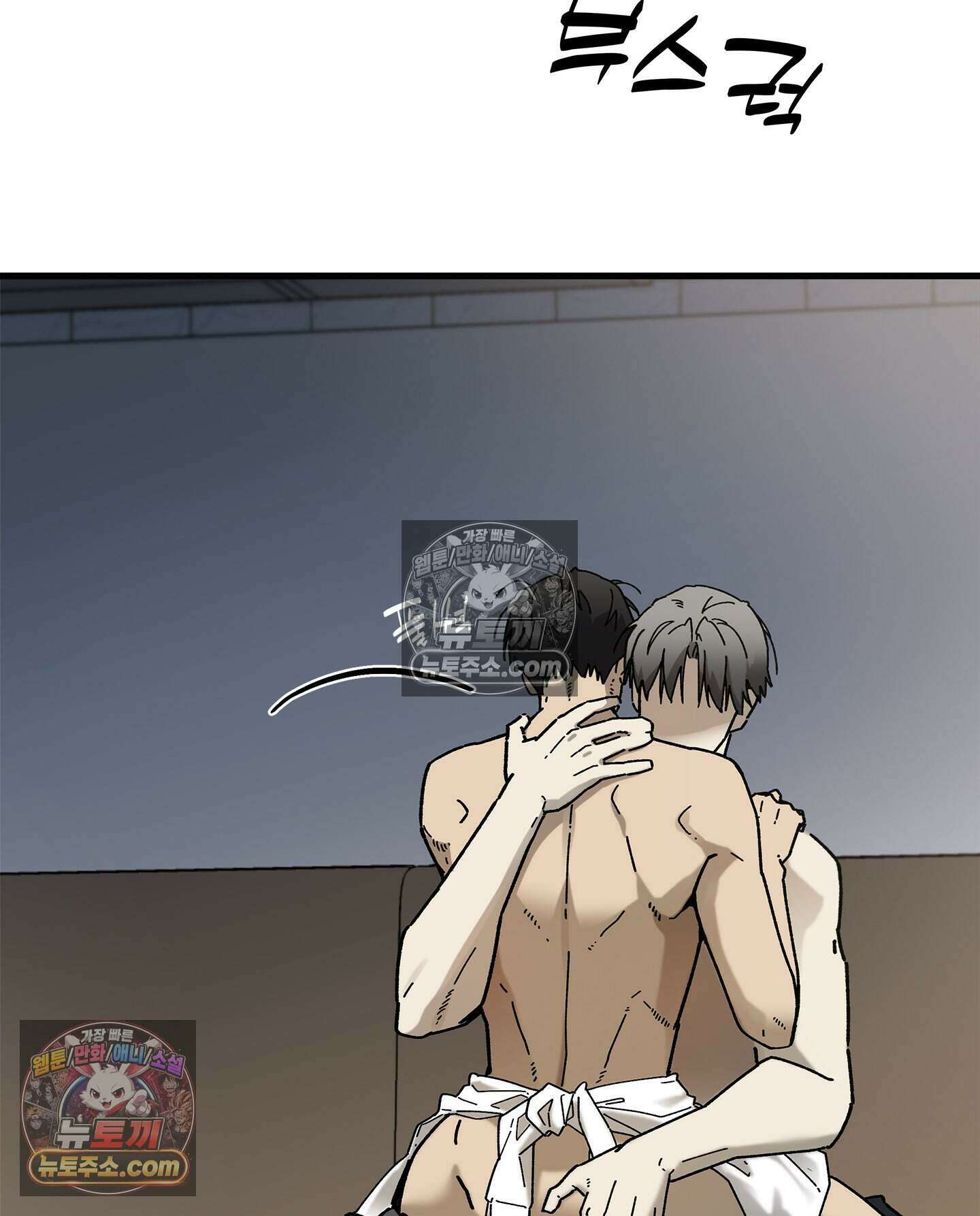 신입사원 용사님 7화 8