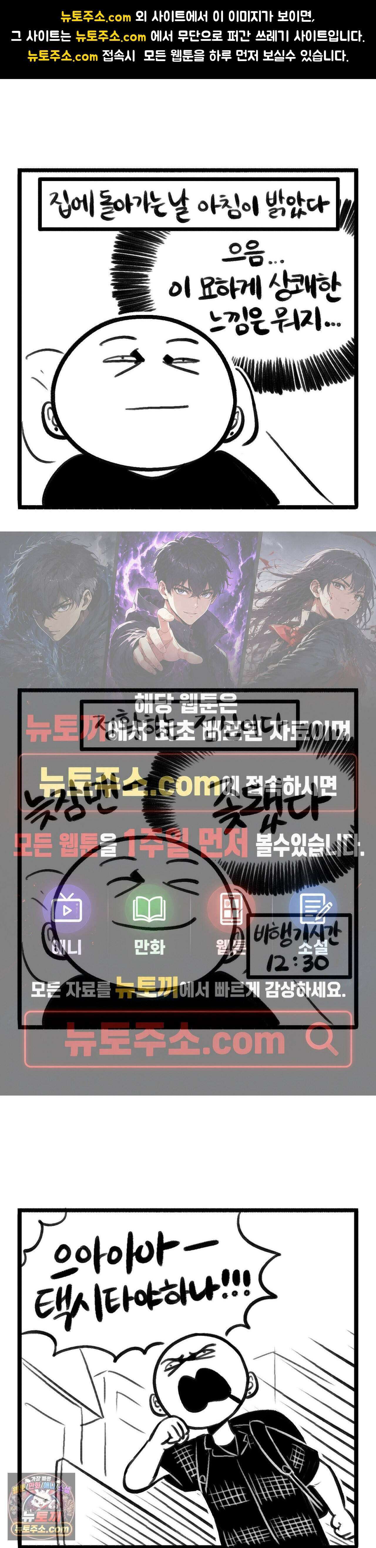 바퀴멘터리 386화 - 후쿠오카 여행 (完) 1