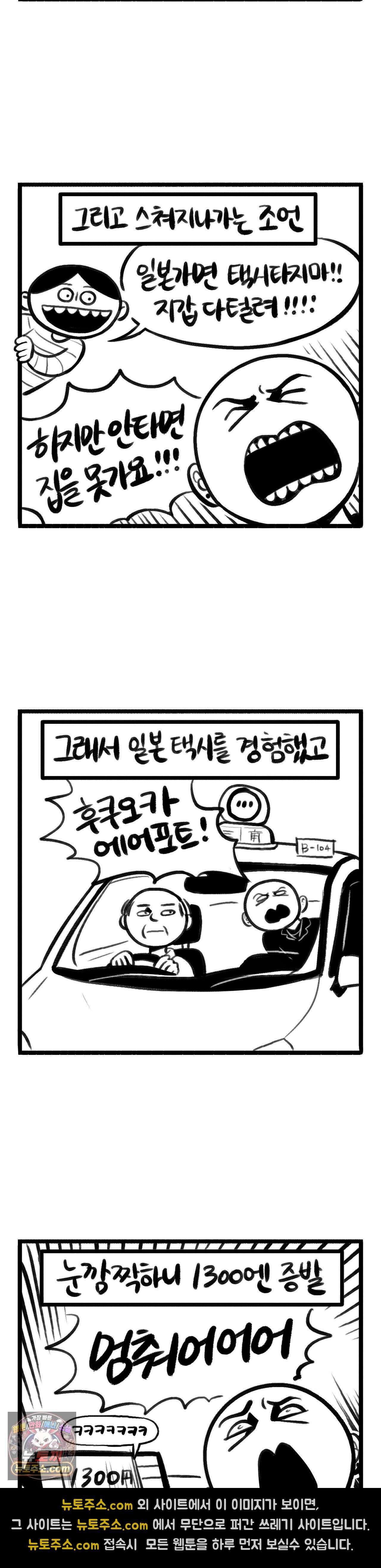 바퀴멘터리 386화 - 후쿠오카 여행 (完) 2