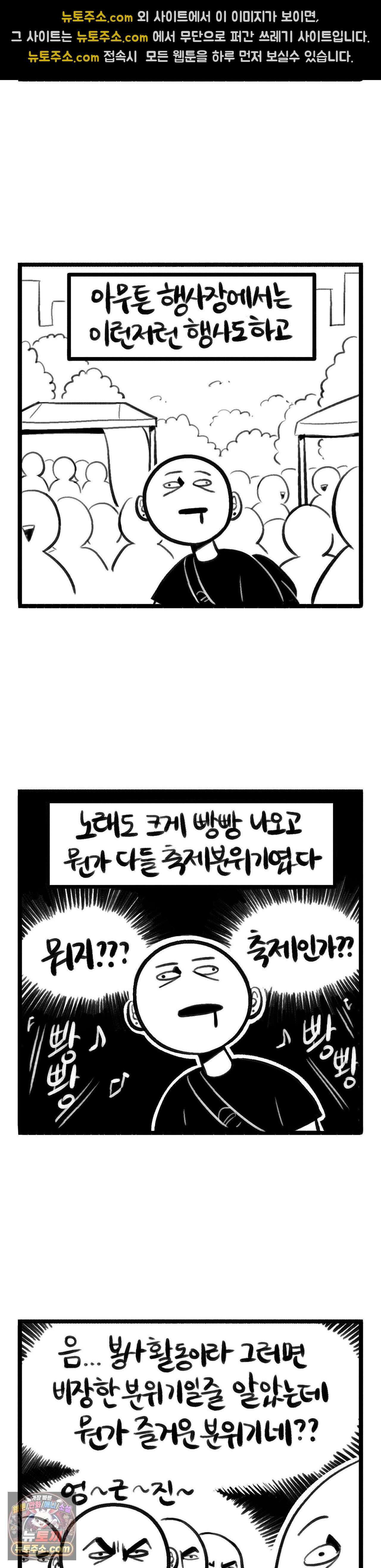 바퀴멘터리 391화 - 봉사간다 박바퀴 中 2
