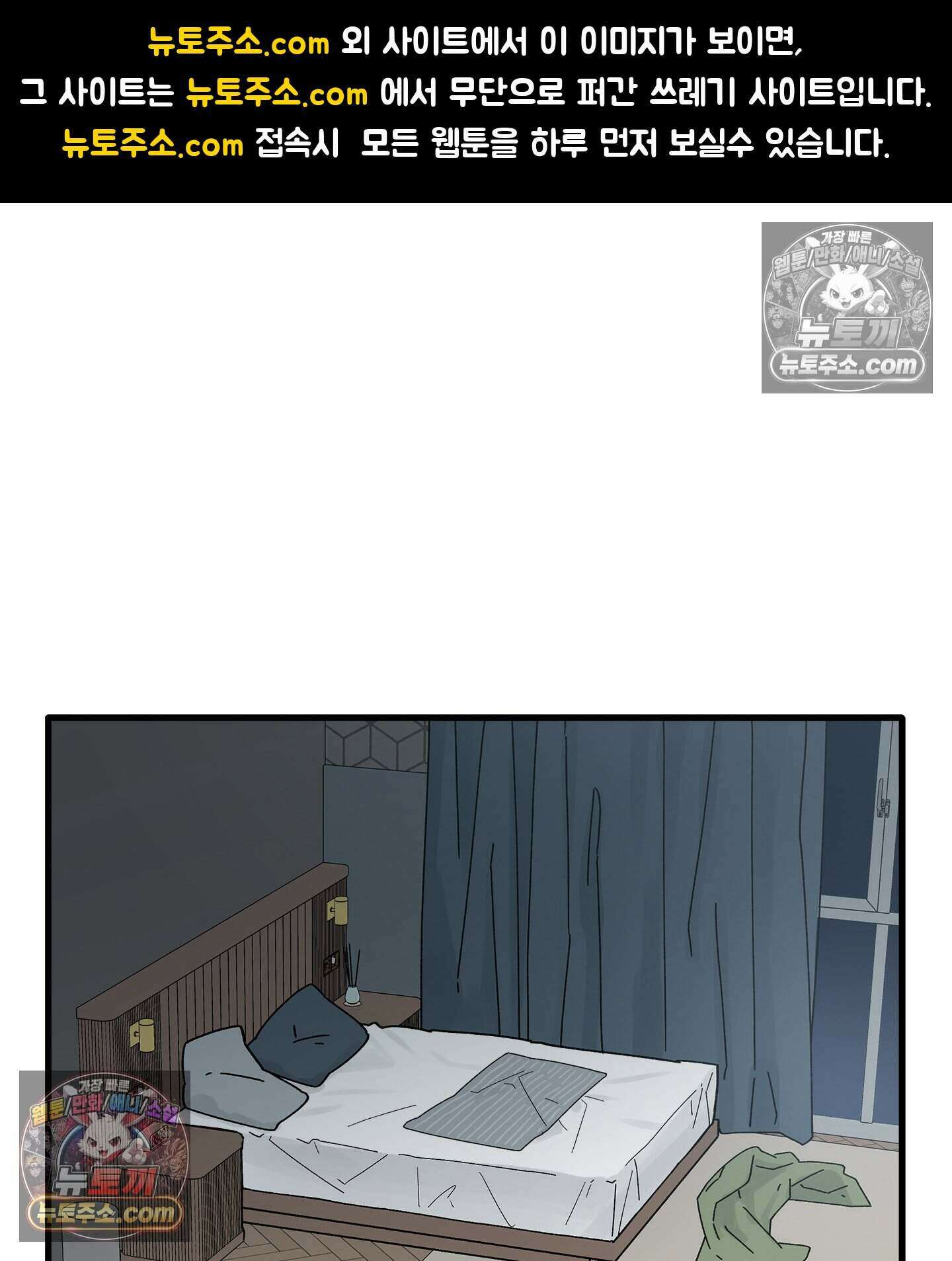 신입사원 용사님 21화 1