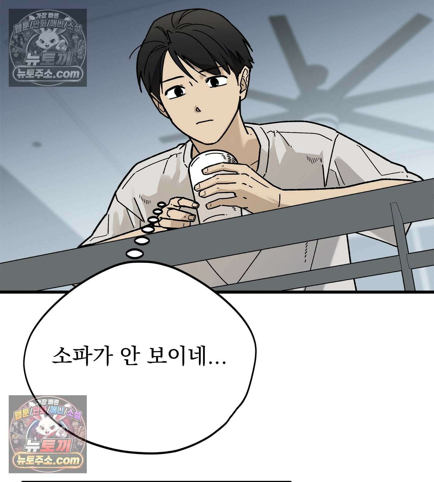 신입사원 용사님 21화 3