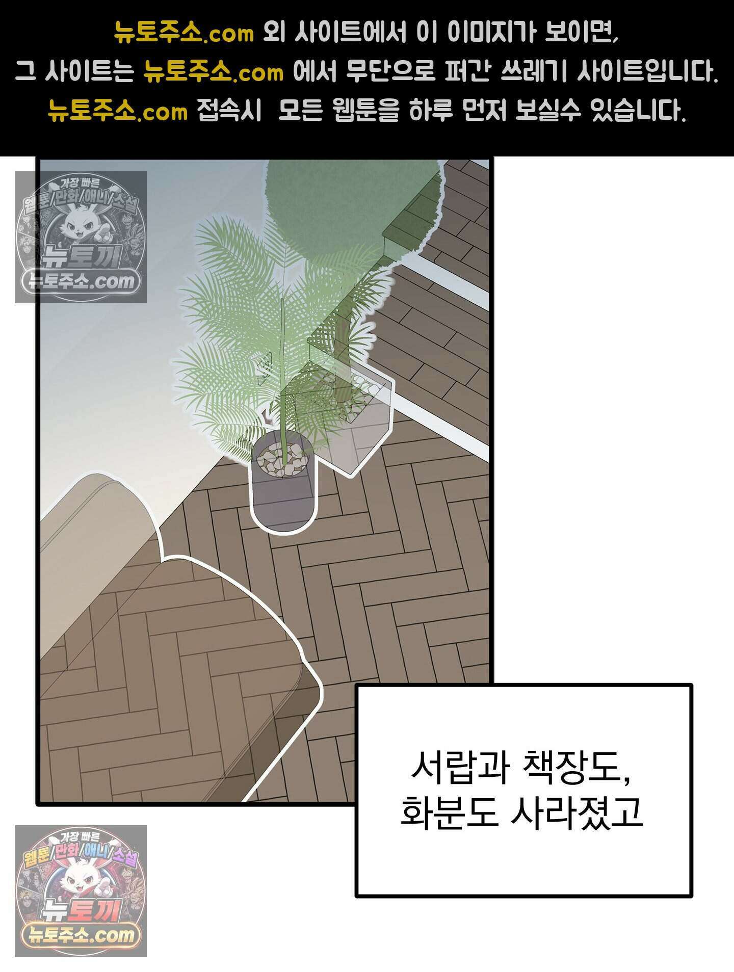 신입사원 용사님 21화 4
