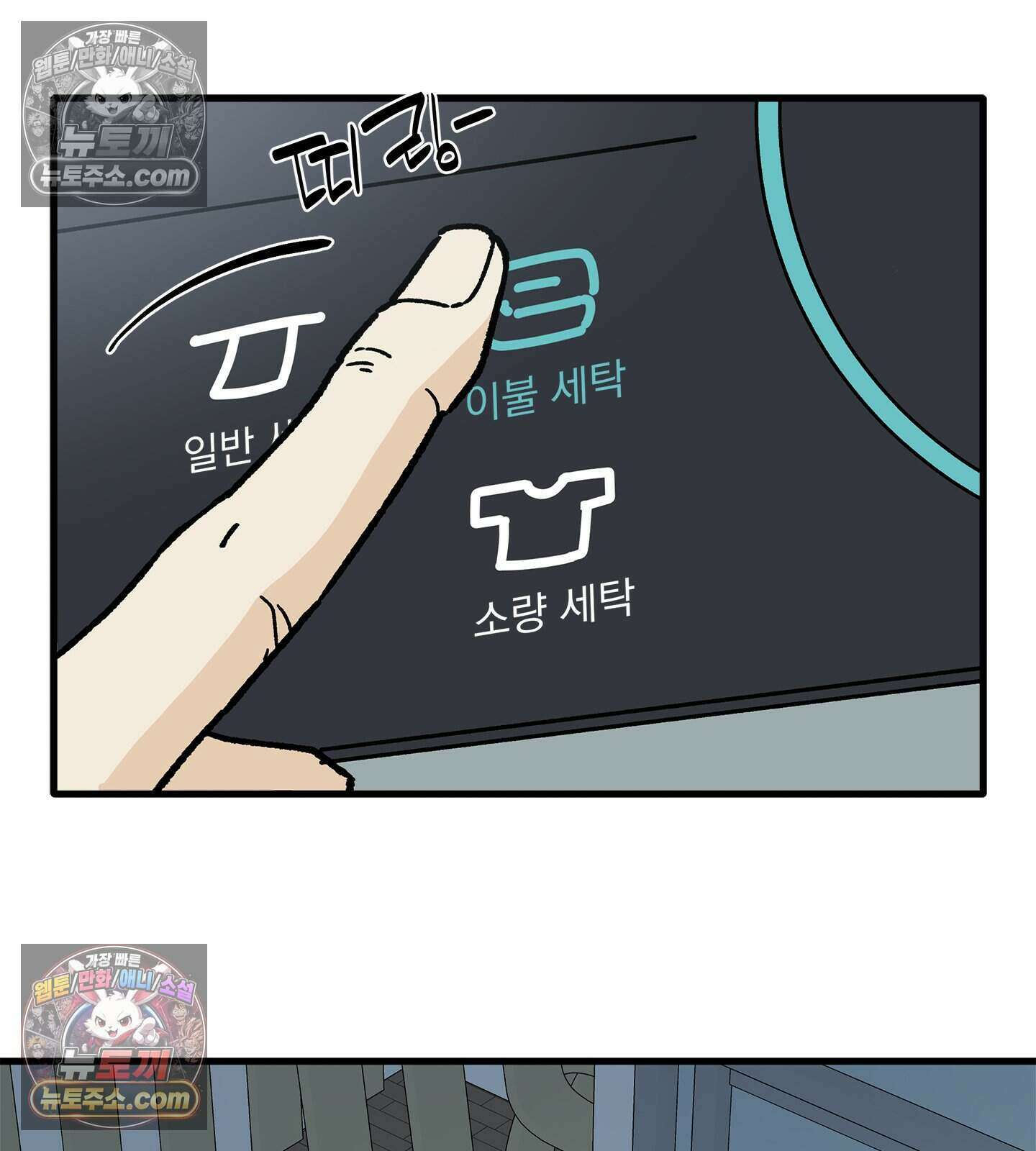 신입사원 용사님 21화 8