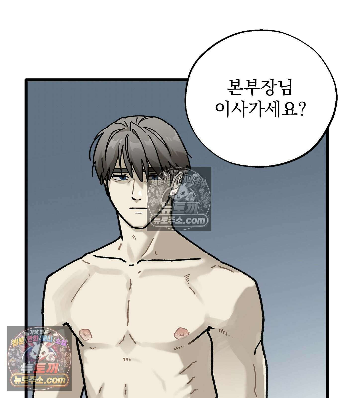 신입사원 용사님 21화 13