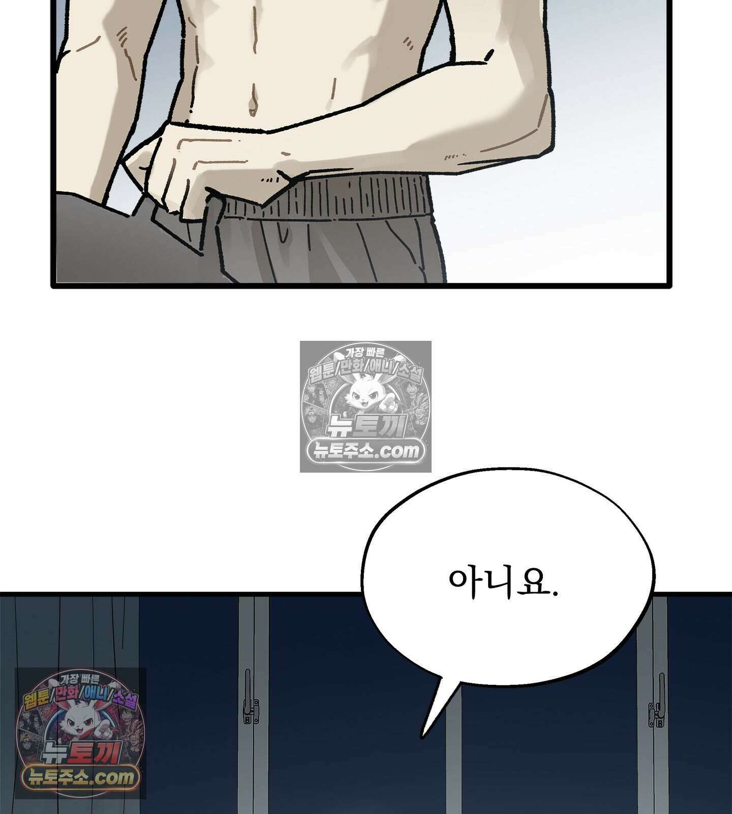 신입사원 용사님 21화 14