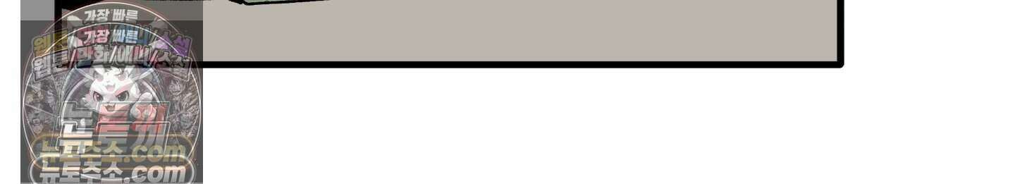 신입사원 용사님 21화 17