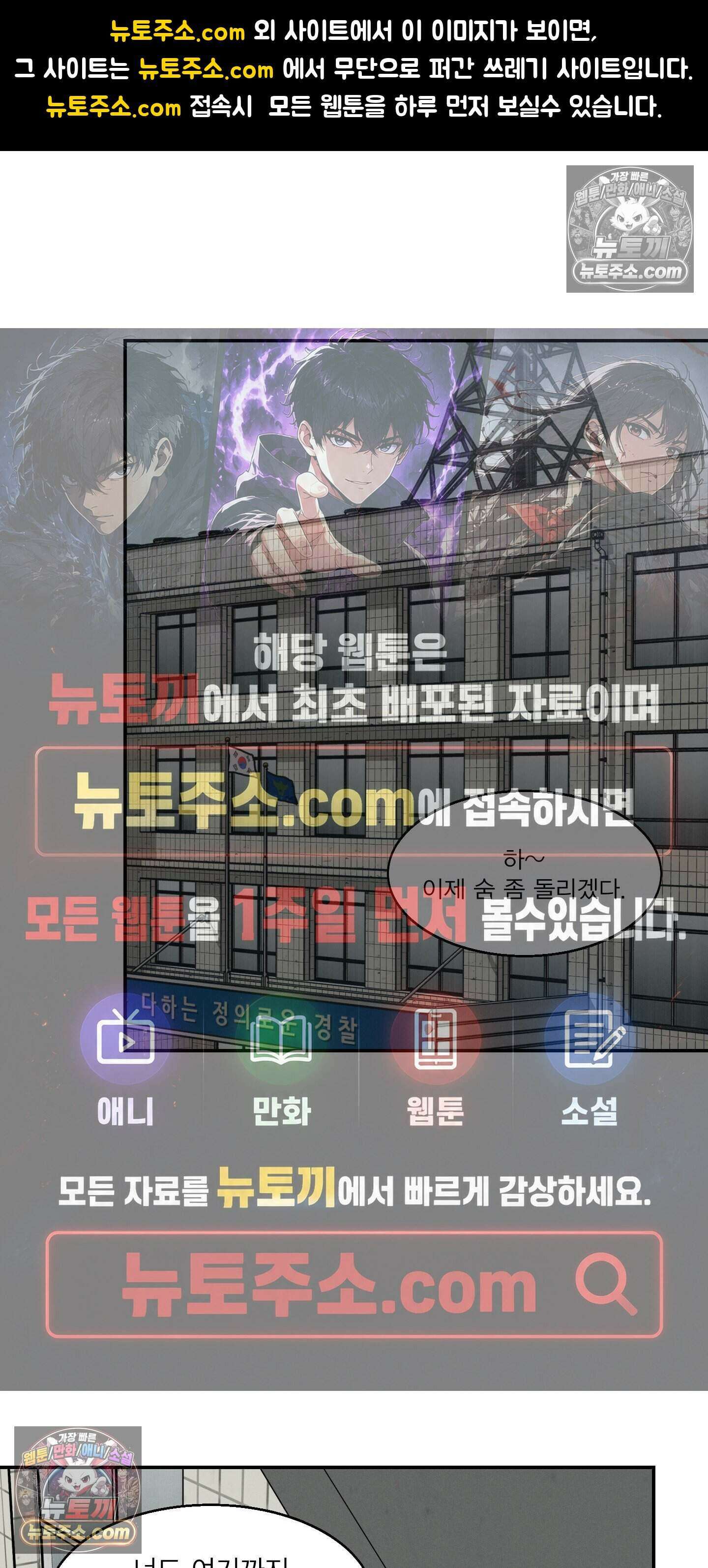 하강비행 8화 1