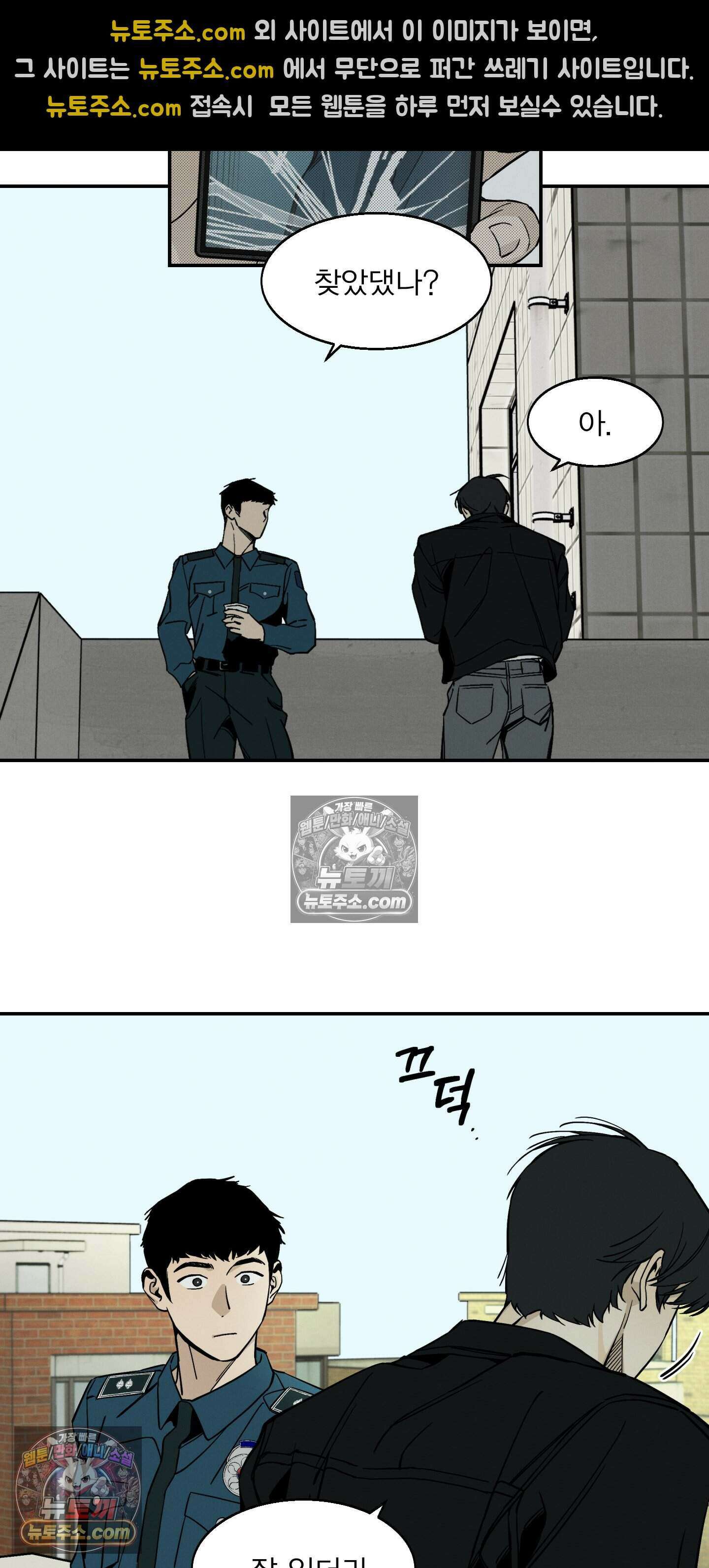 하강비행 8화 4