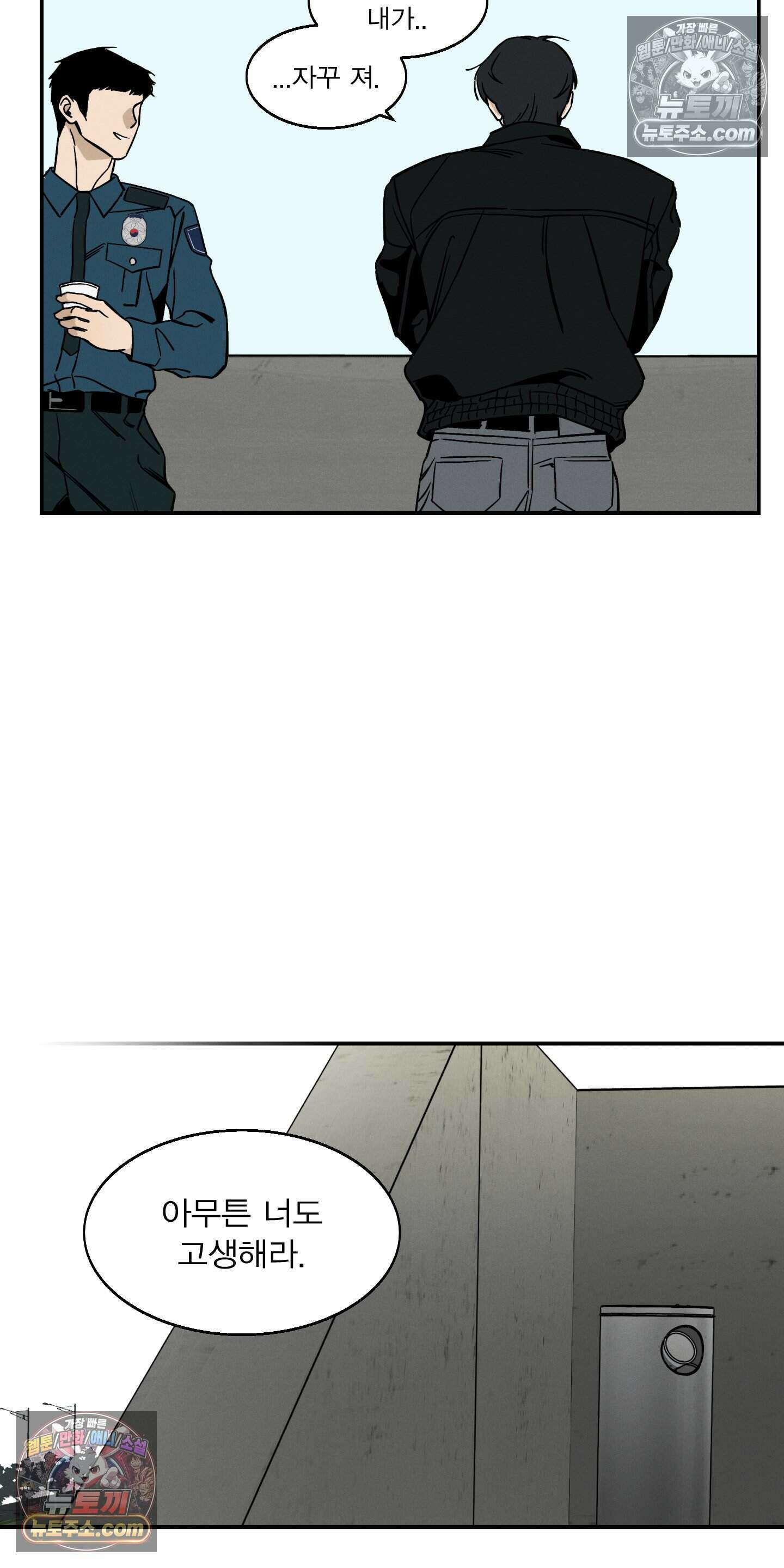 하강비행 8화 7