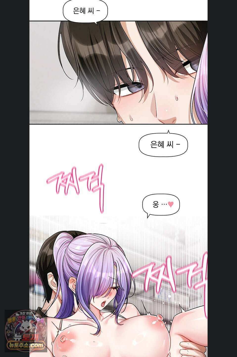 러브 퀘스트 28화 4