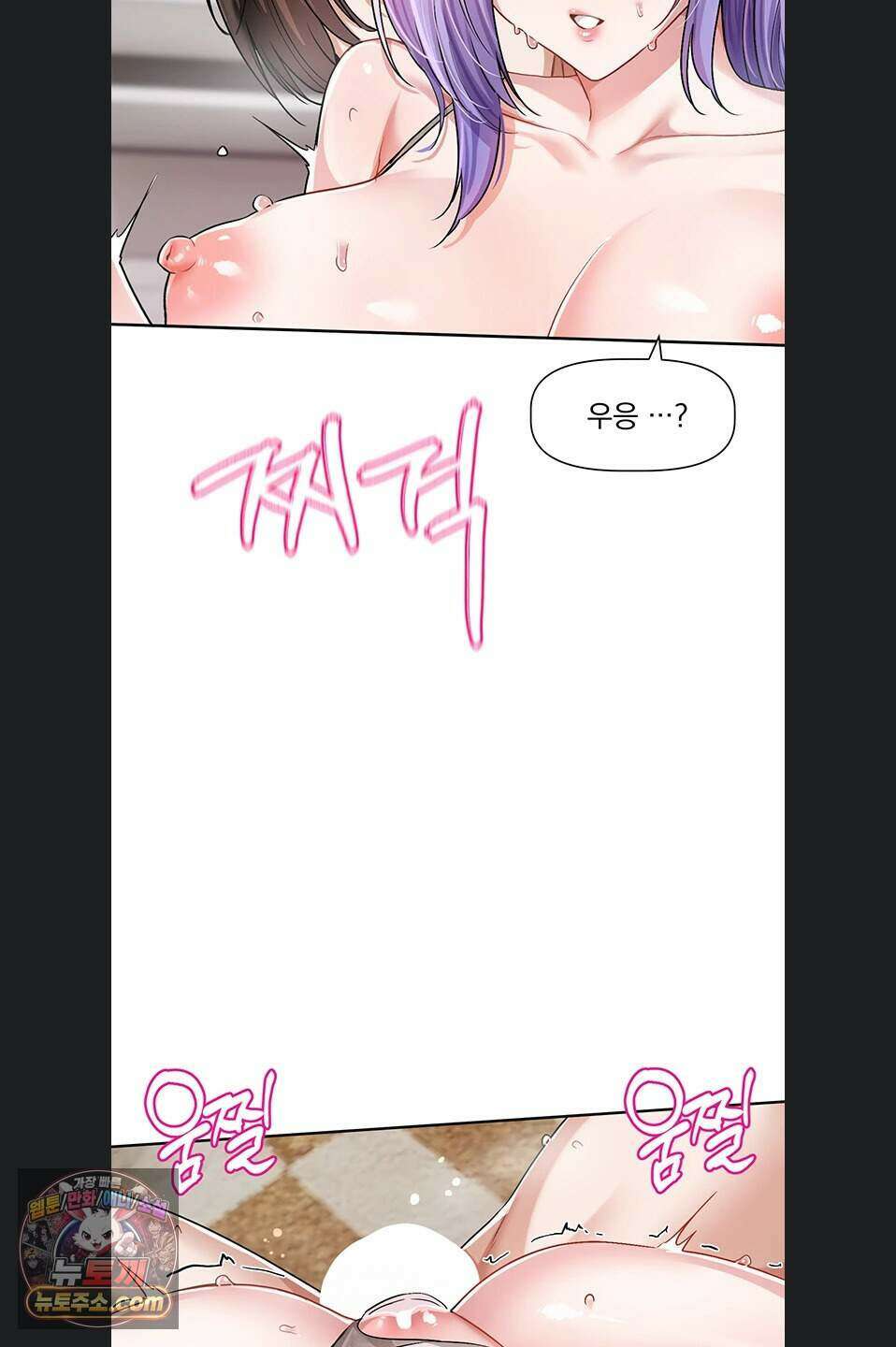 러브 퀘스트 28화 6