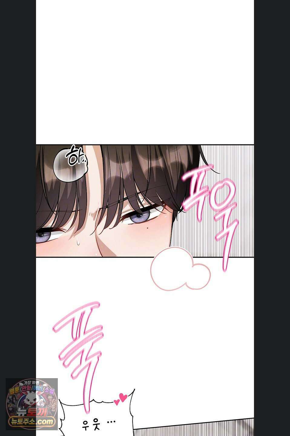 러브 퀘스트 28화 12