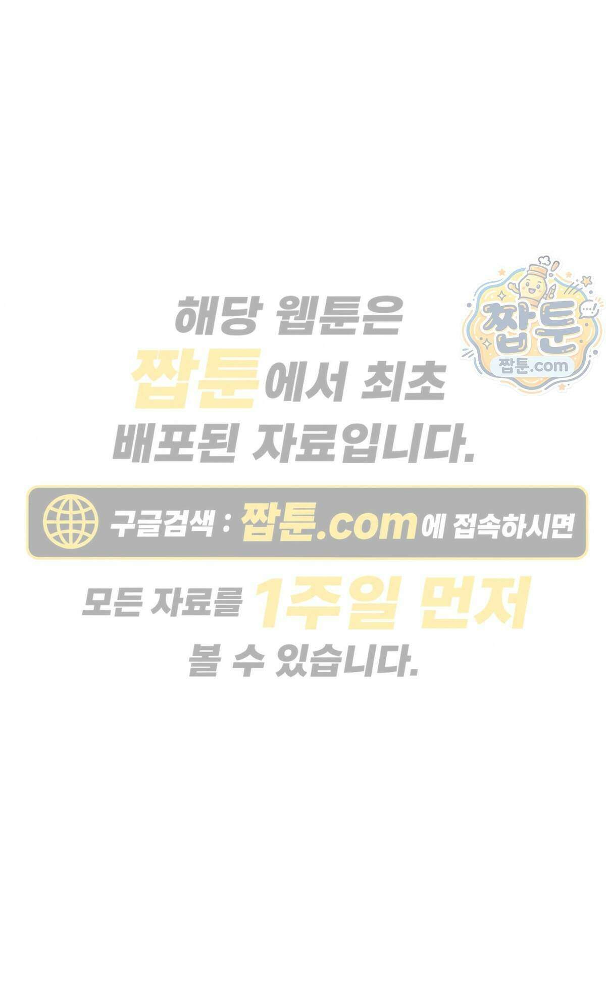 조선야차 17화 1