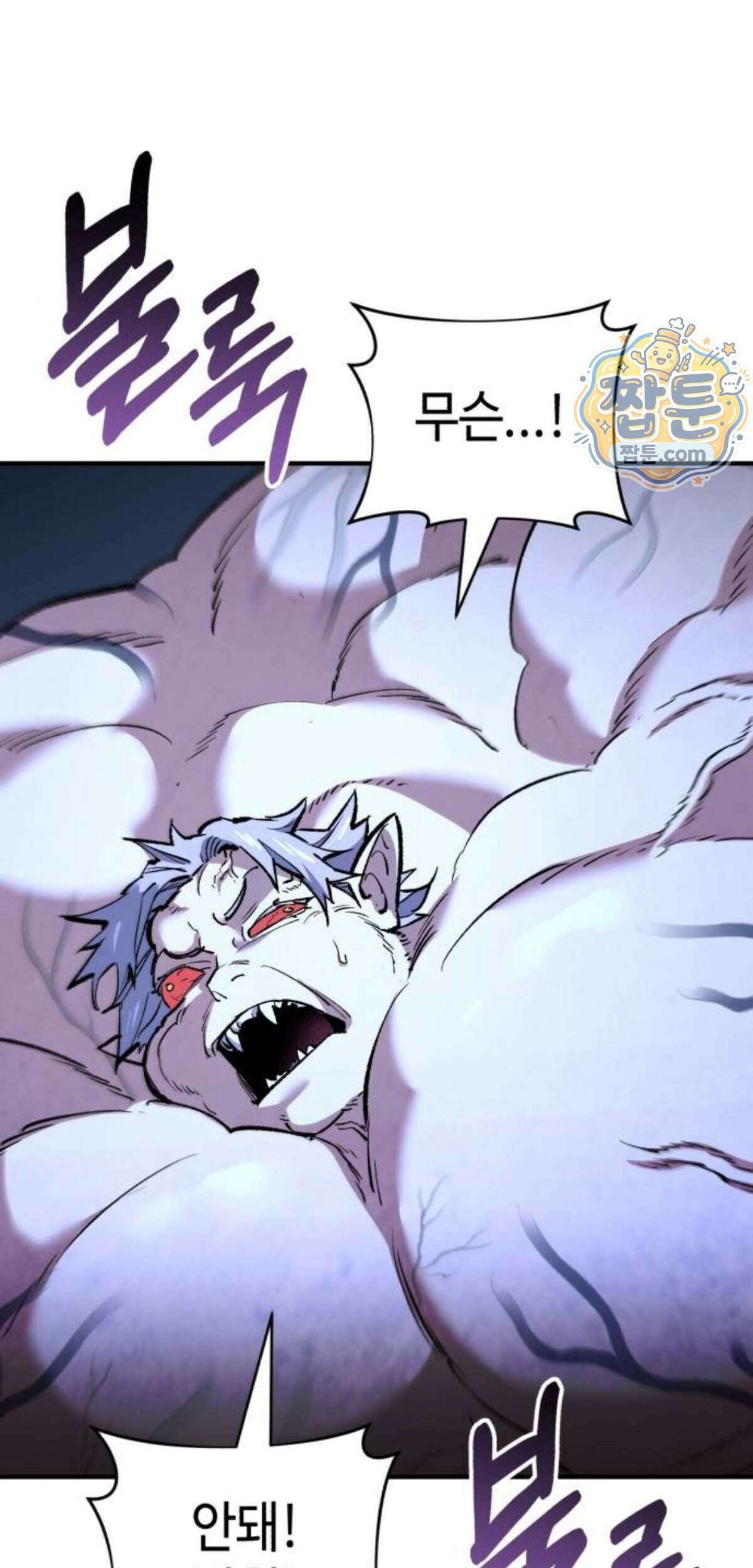 조선야차 17화 4