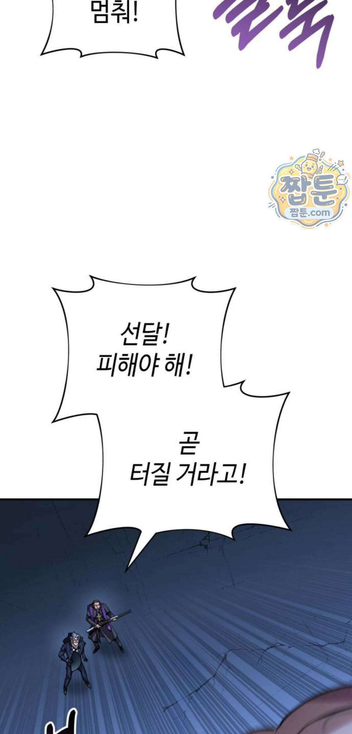 조선야차 17화 5