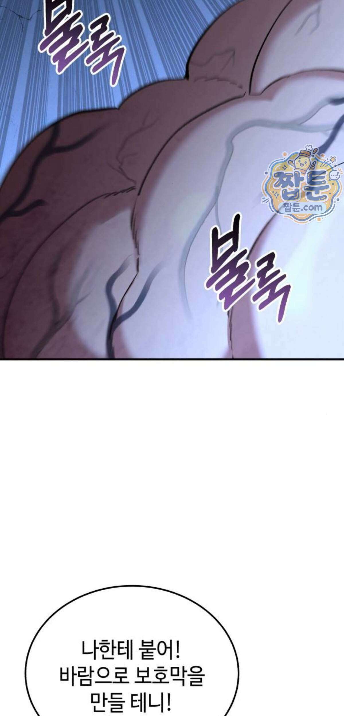 조선야차 17화 6