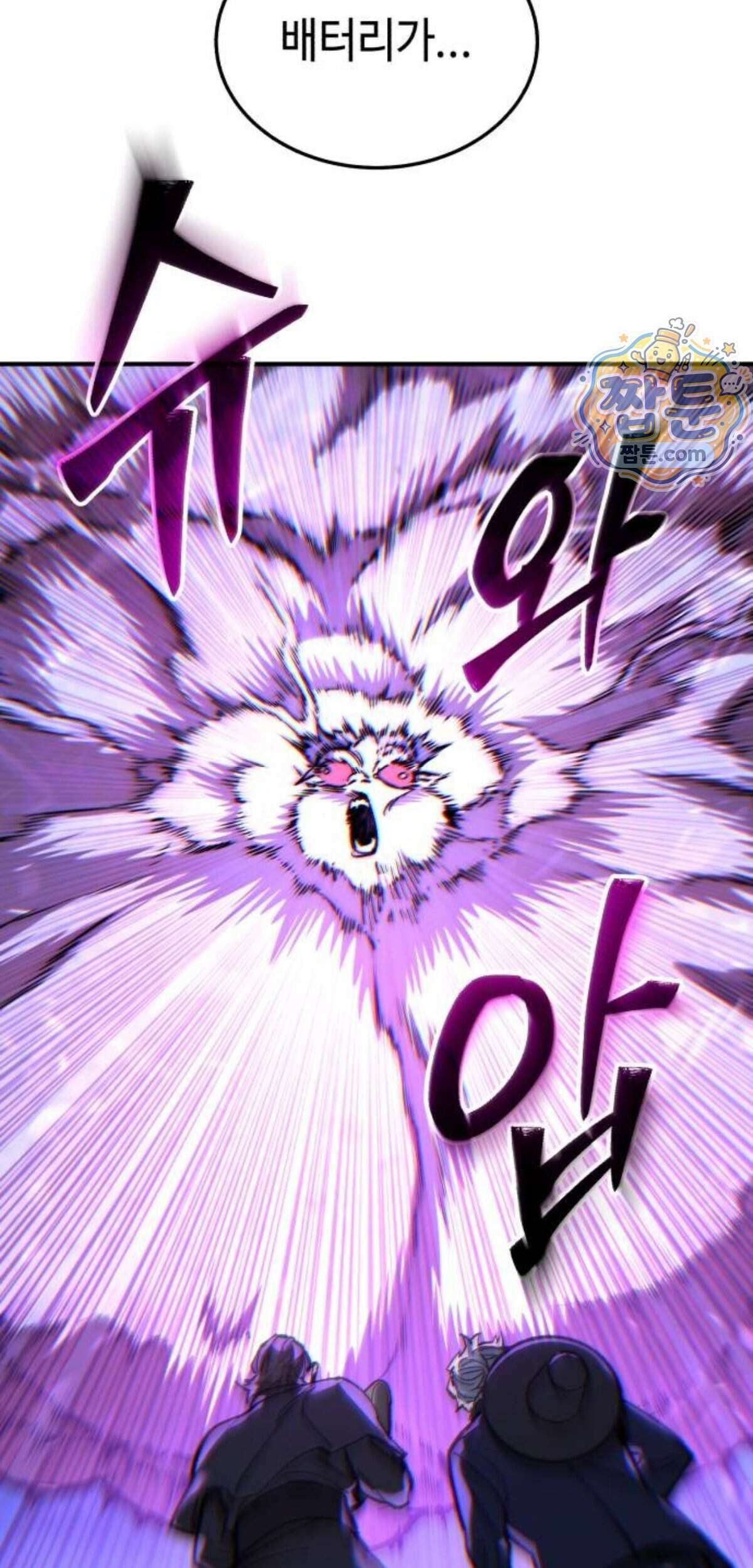 조선야차 17화 11