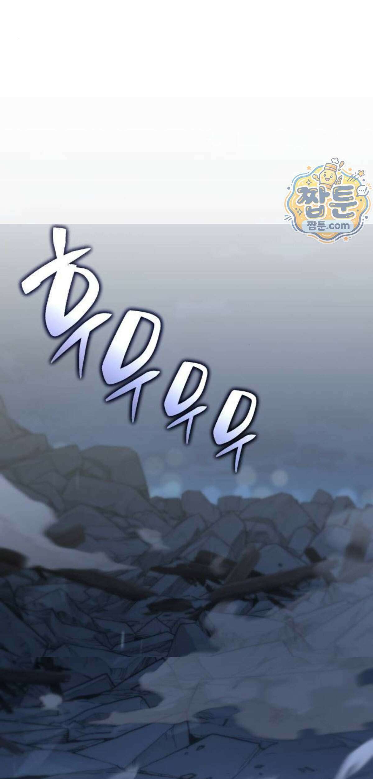 조선야차 17화 15
