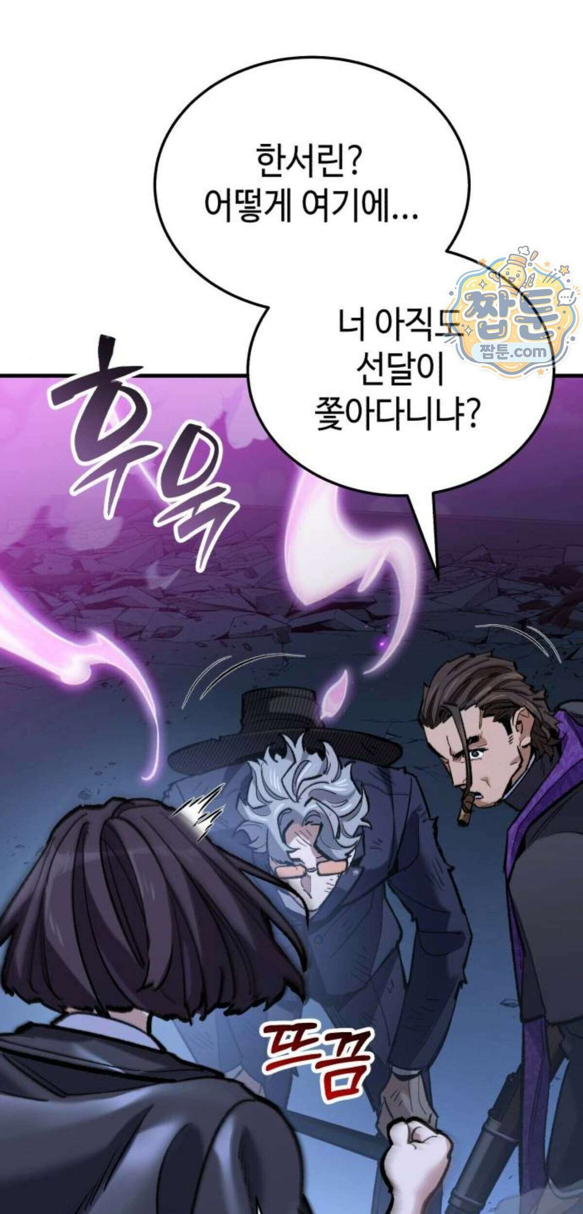 조선야차 17화 25