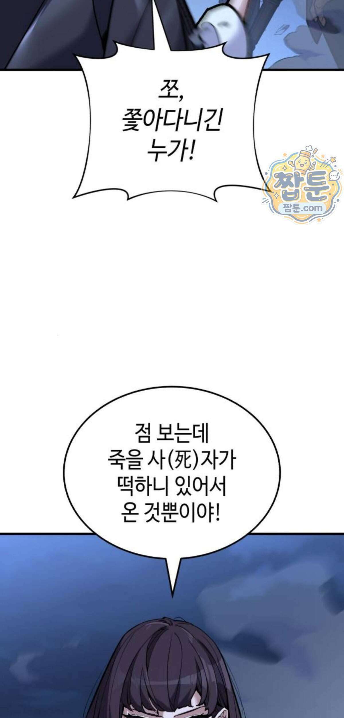 조선야차 17화 26