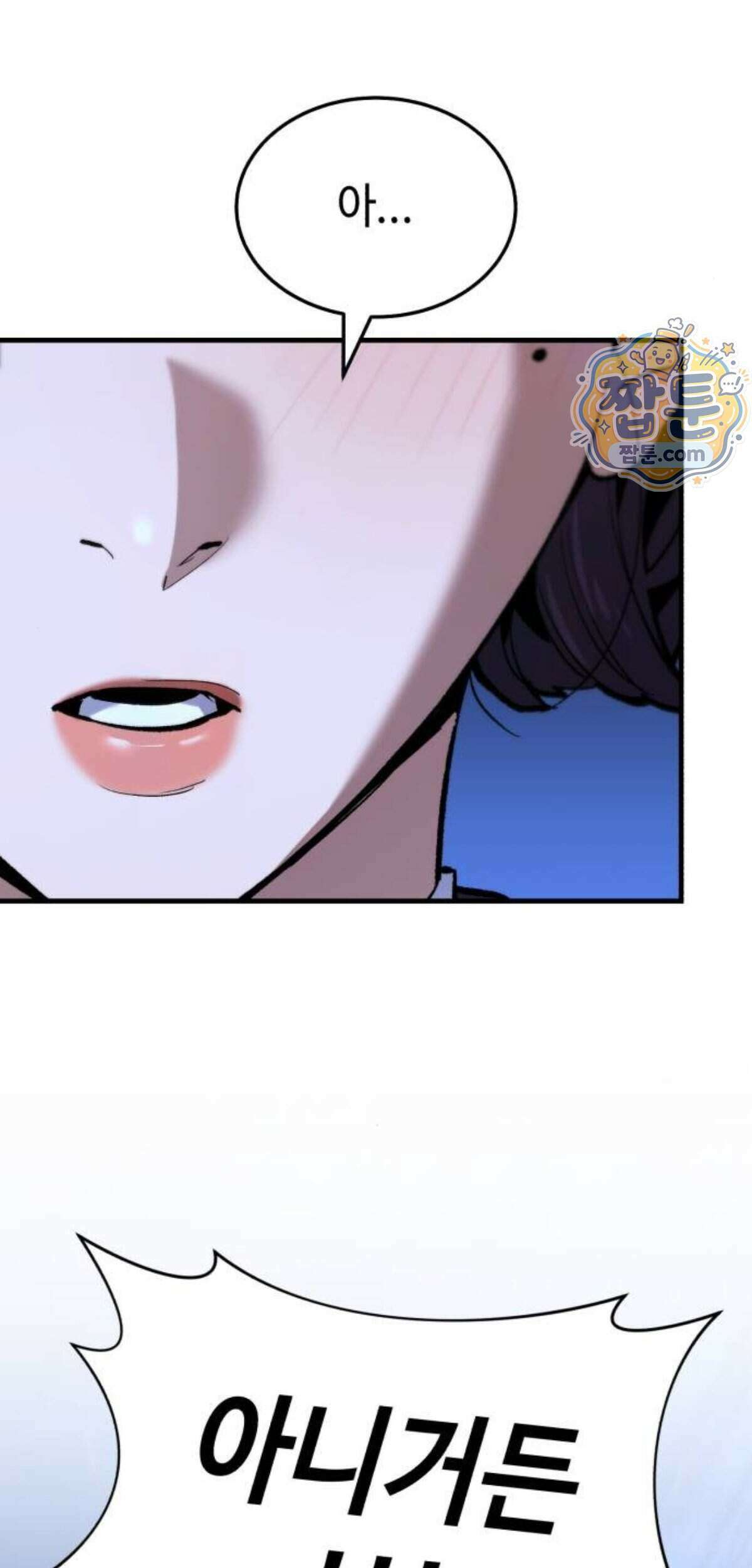 조선야차 17화 29