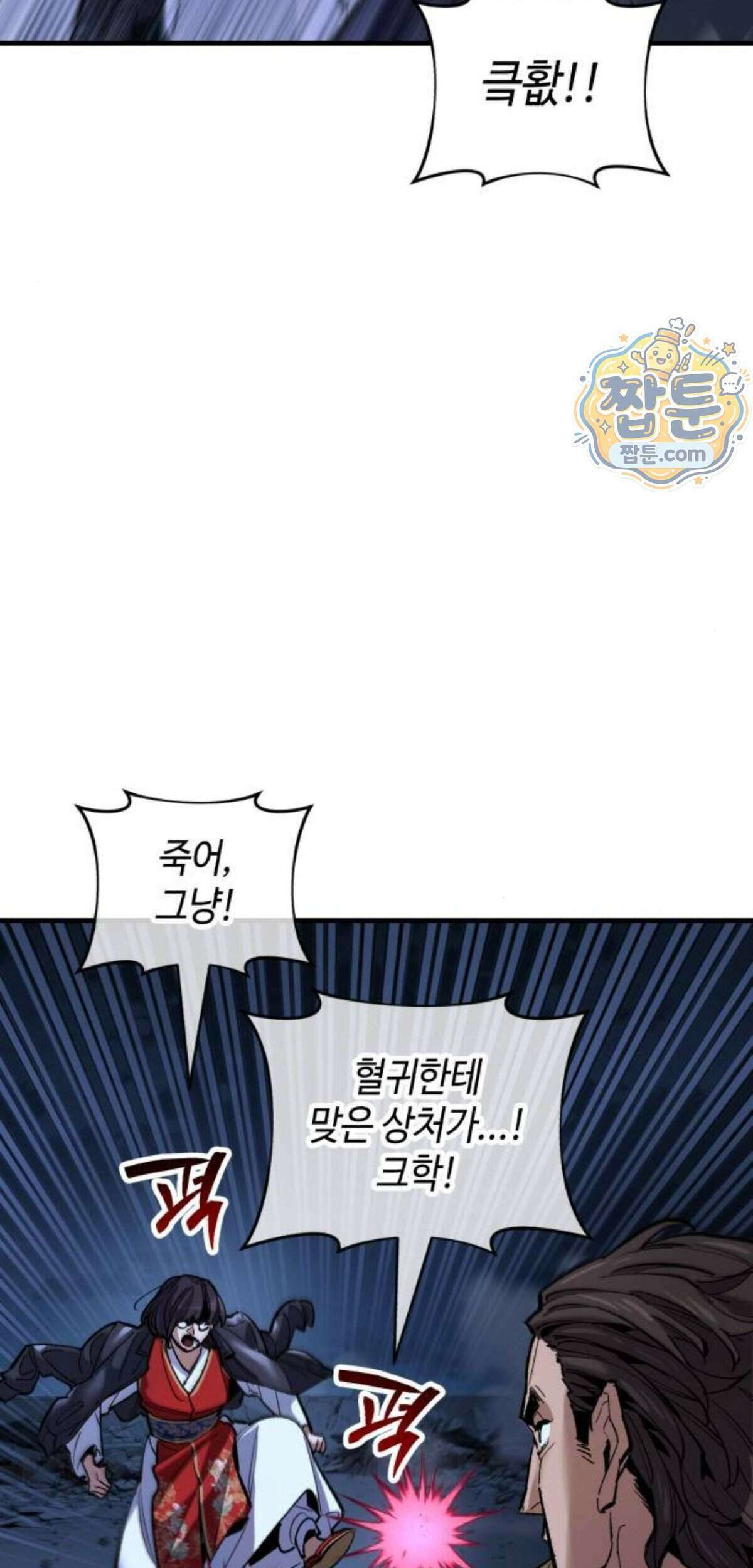 조선야차 17화 31