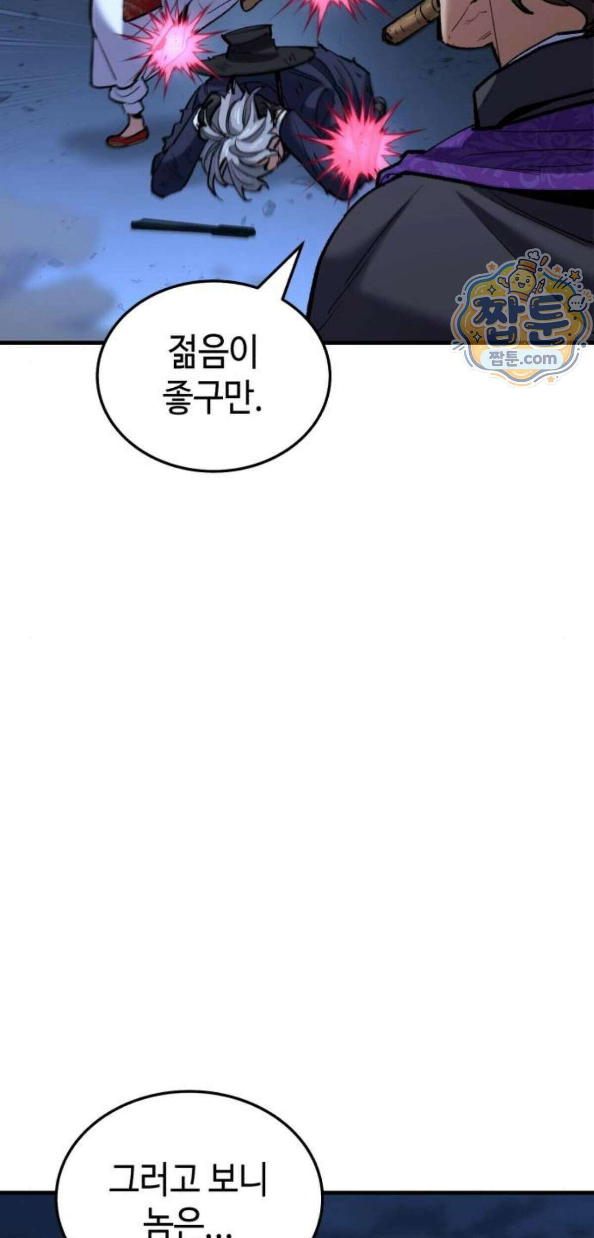 조선야차 17화 32