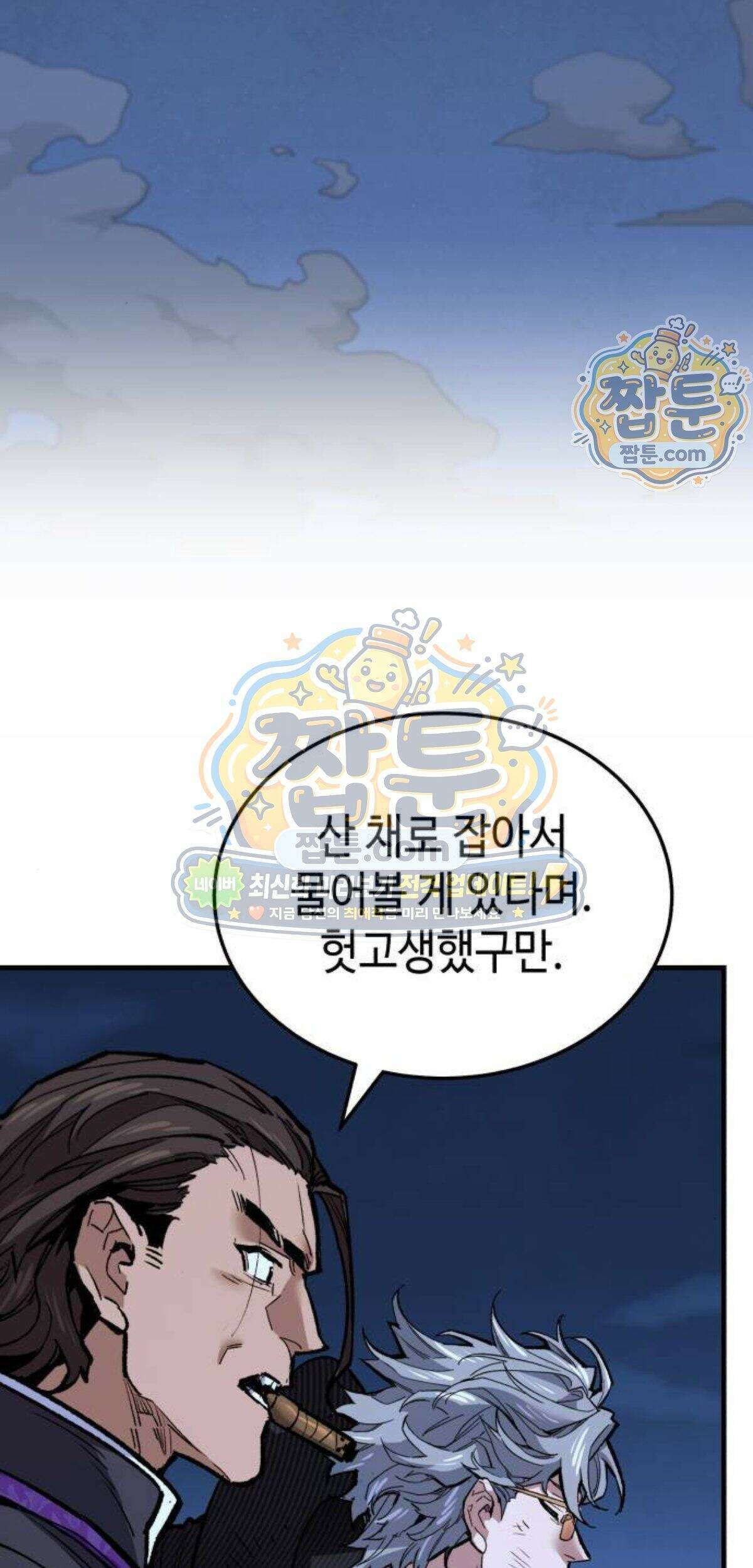 조선야차 17화 37