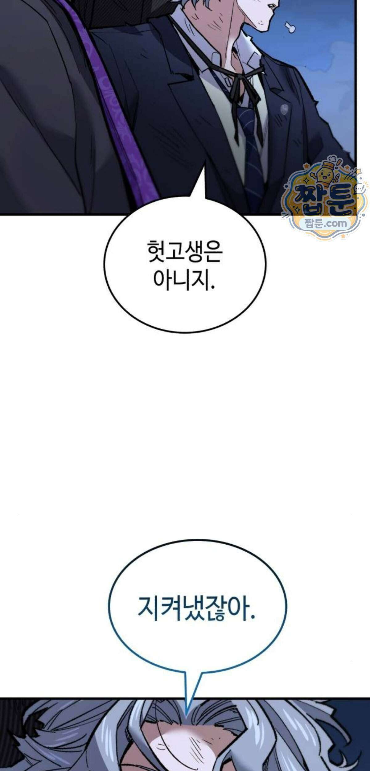 조선야차 17화 38
