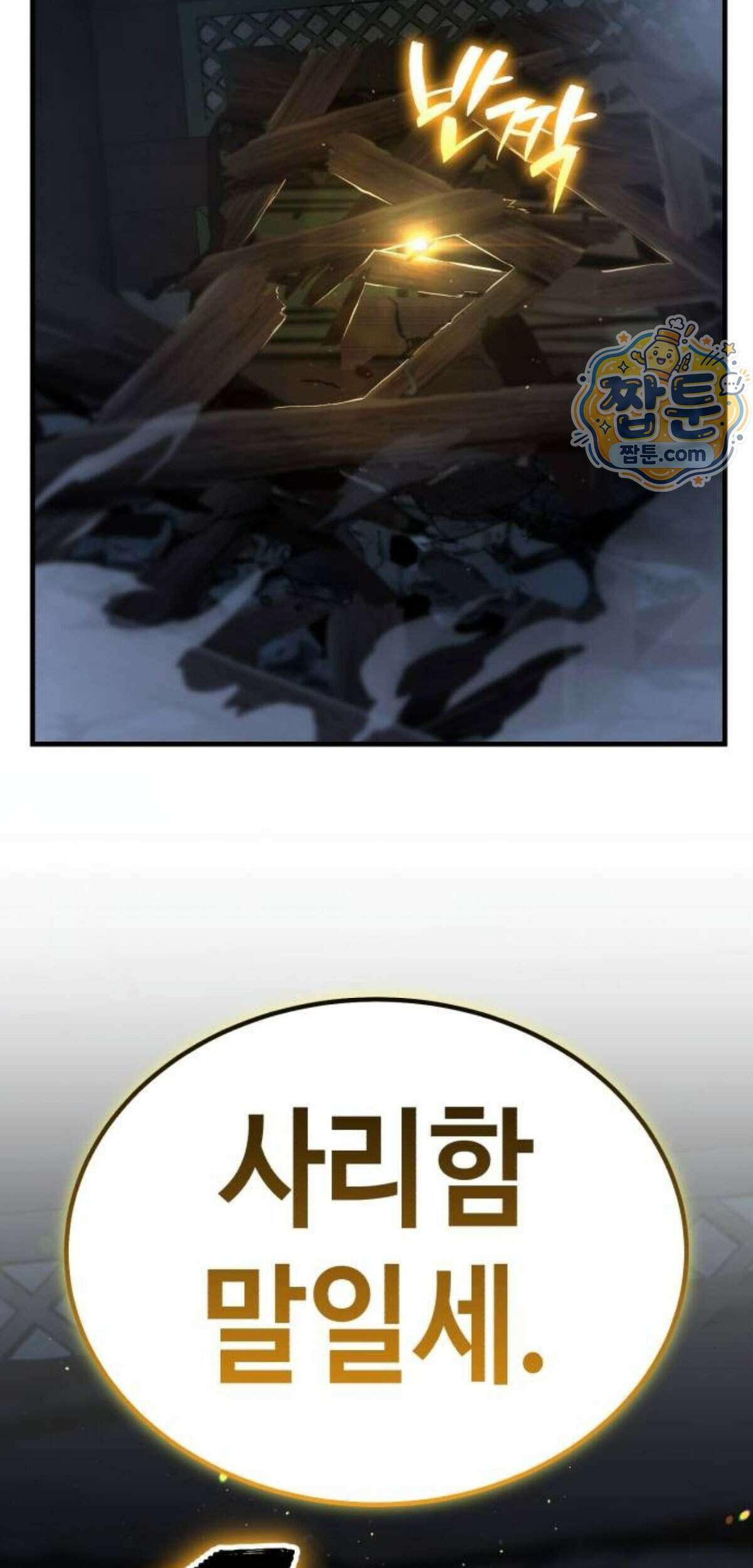 조선야차 17화 40