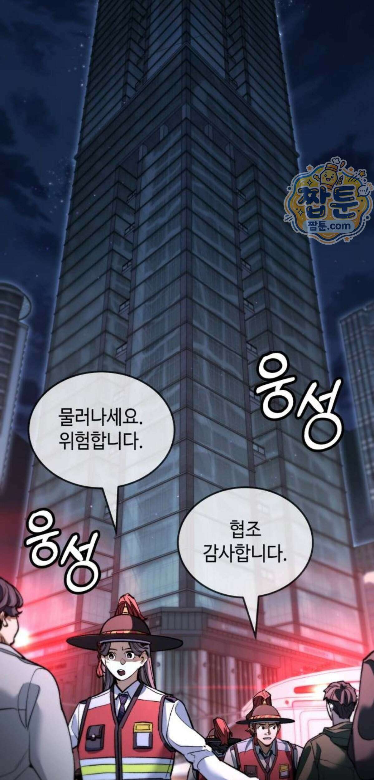 조선야차 17화 45