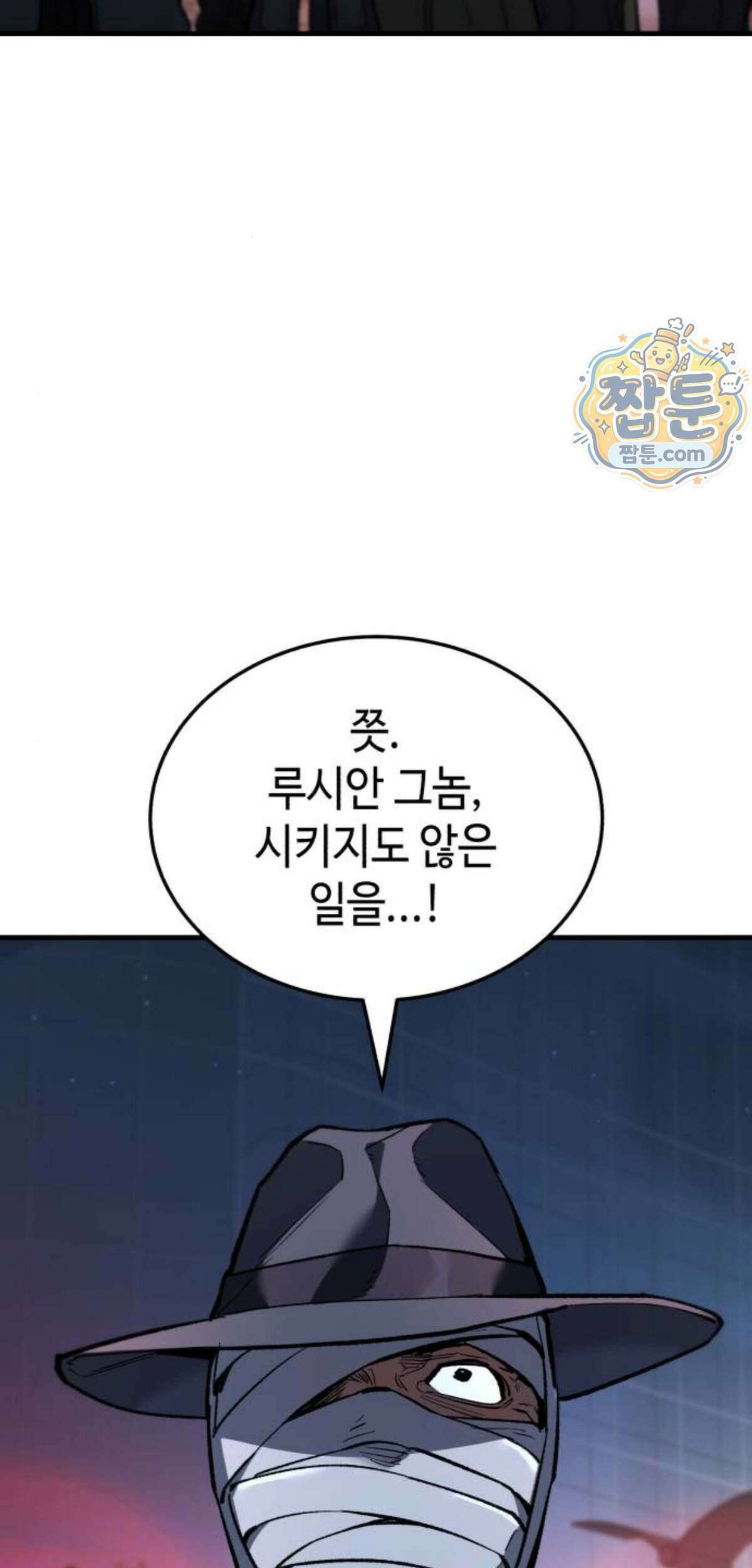 조선야차 17화 47