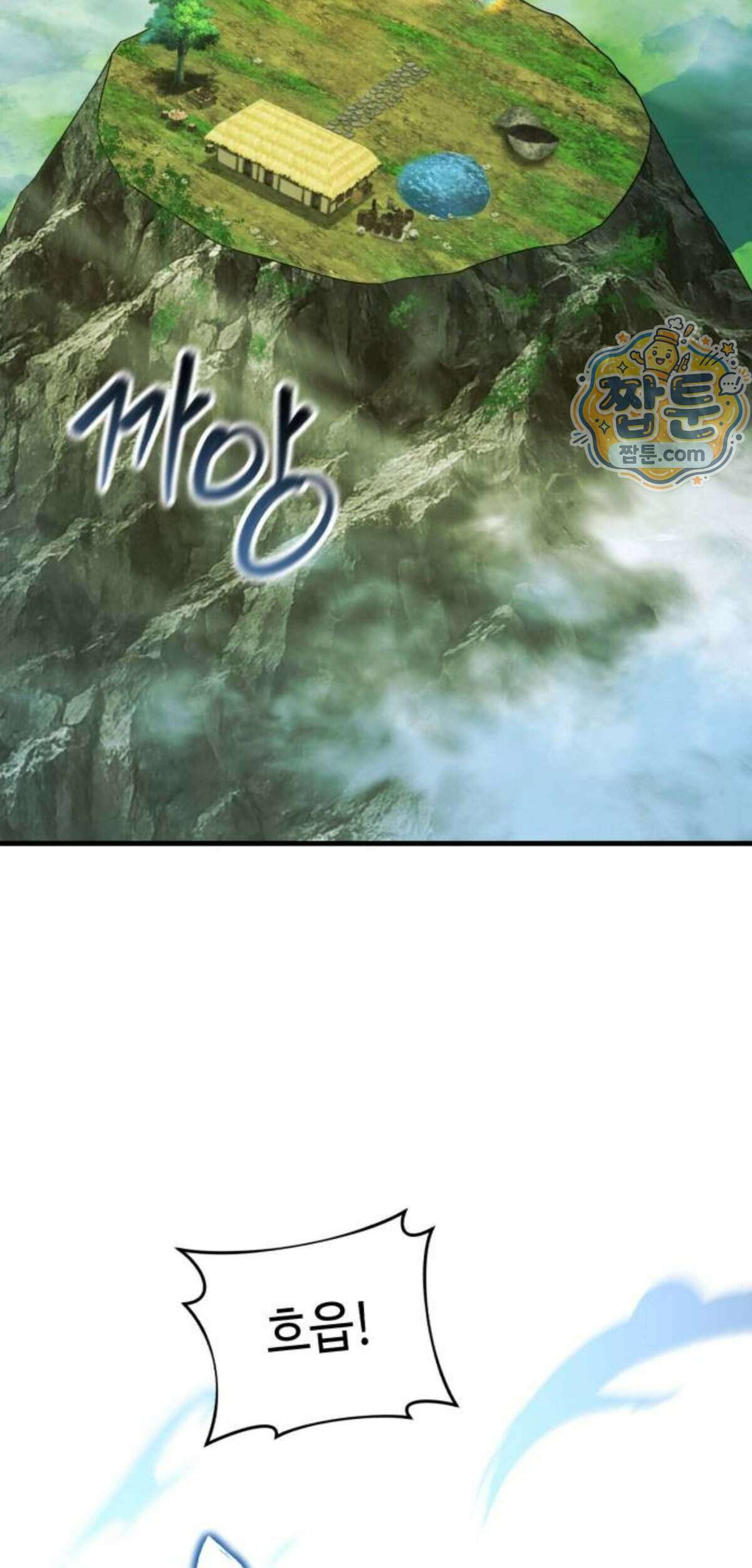 조선야차 17화 55