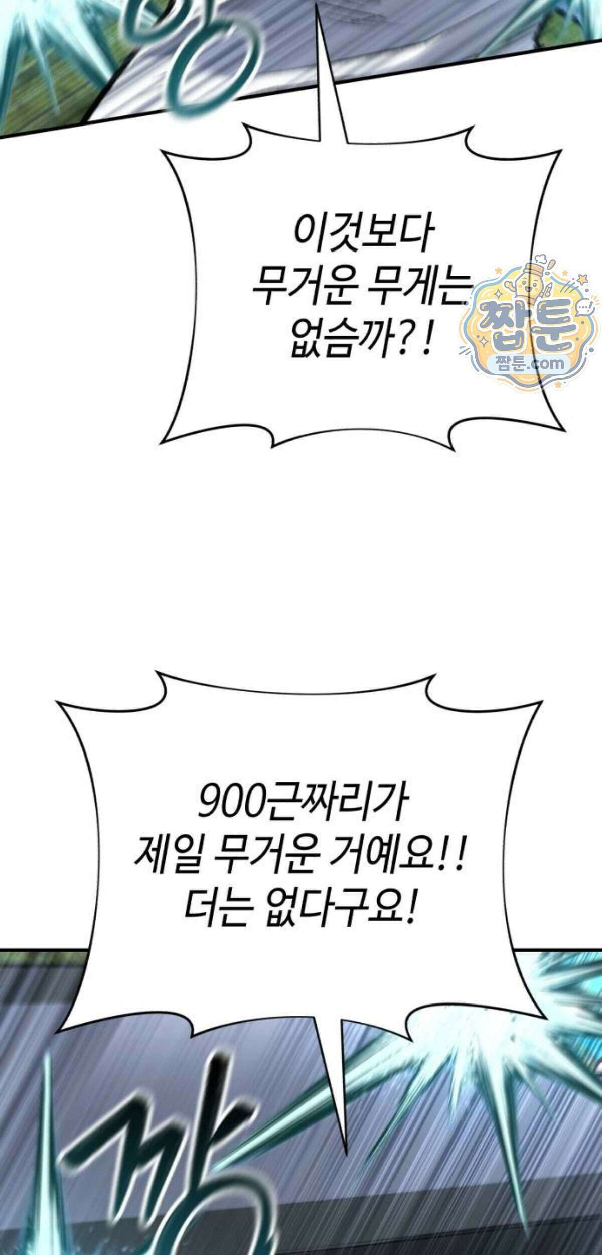 조선야차 17화 60