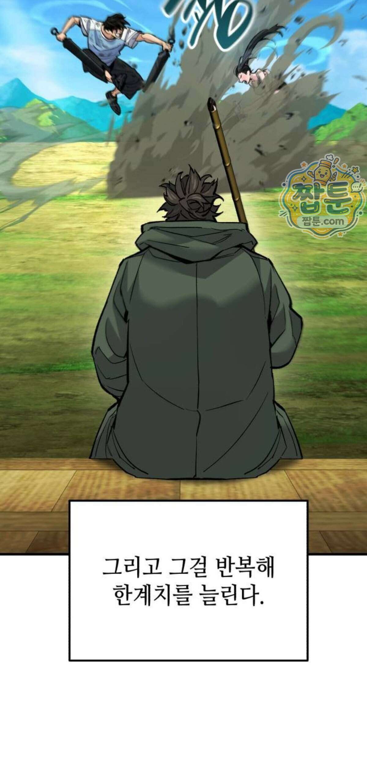 조선야차 17화 65