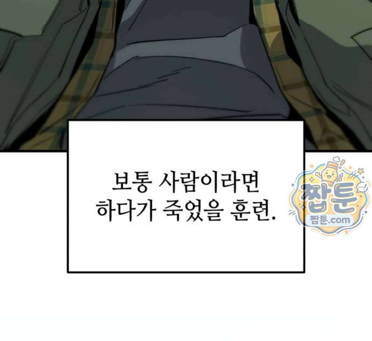 조선야차 17화 67