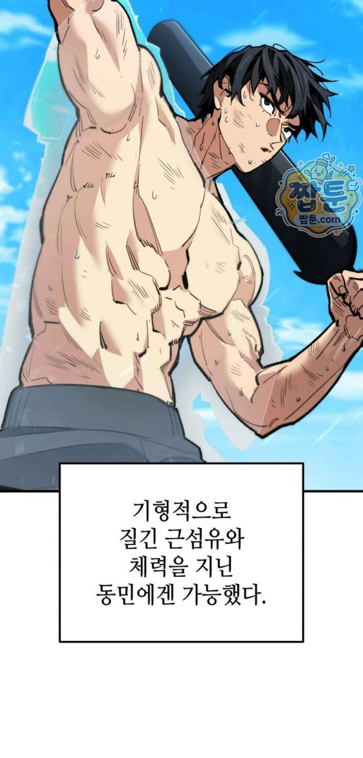 조선야차 17화 69
